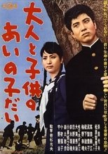 Poster de la película Otona to kodomo no ainoko dai