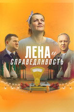 Poster de la película Lena and Justice