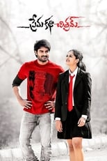 Poster de la película Prema Katha Chitram