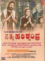 Poster de la película Sathya Harishchandra