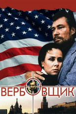 Poster de la película The Recruiter