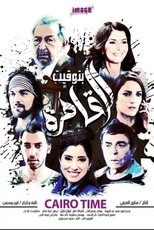 Poster de la película Cairo Time