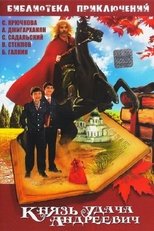 Poster de la película Prince Udacha Andreyevich