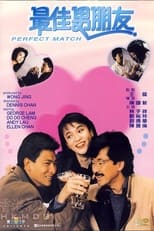 Poster de la película Perfect Match