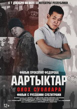 Poster de la película Advantages