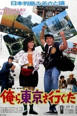 Poster de la película I Go to Tokyo