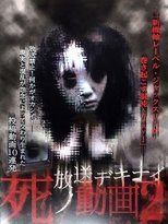 Poster de la película Hoso Dekinai Shi no Doga 2