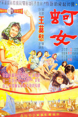 Poster de la película Oyster Girl