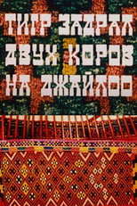 Poster de la película A Tiger Has Killed Two Cows on the Jailoo