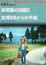 Poster de la película Letter from a Goddess