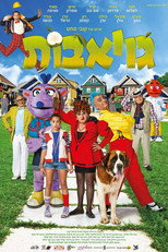 Poster de la película Guavas