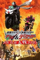 Poster de la película Kamen Rider × Kamen Rider W & Decade: Movie Wars 2010