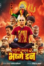 Poster de la película Pashupati Prasad 2: Bhasme Don