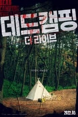 Poster de la película Dead Camping The Live