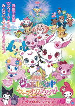 Poster de la película Jewelpet the Movie: Sweets Dance Princess