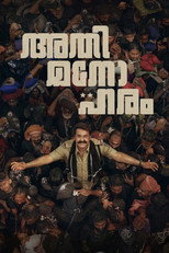 Poster de la película Athimanoharam