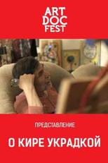 Poster de la película Furtively About Kira