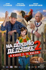 Poster de la película To Grandfather's Village 2