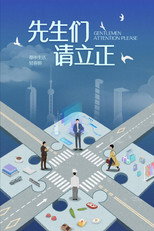 Poster de la serie Gentlemen Attention Please