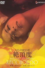 Poster de la película My Sex Report: Intensities