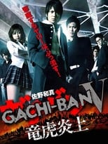 Poster de la película GACHI-BAN V