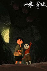 Poster de la película Mee's Forest