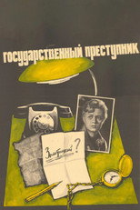 Poster de la película State Offender