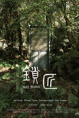 Poster de la película Suo Jiang