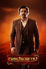 Poster de la película Rajamartanda