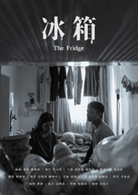 Poster de la película The Fridge