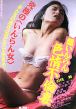 Poster de la película Chôinran: Shikijô furinzuma
