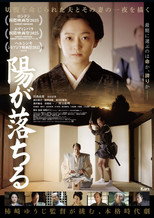 Poster de la película Seppuku: The Sun Goes Down