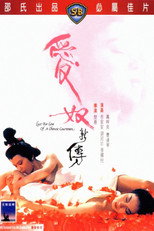 Poster de la película Lust for Love of a Chinese Courtesan