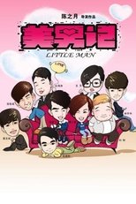 Poster de la película Little Man