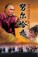 Poster de la serie 努尔哈赤