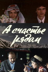 Poster de la película And Happiness is Nearby