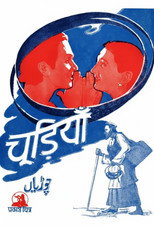 Poster de la película Chudiyan