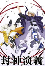 Poster de la serie HAKYU HOSHIN ENGI