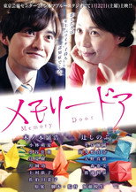 Poster de la película Memory Door