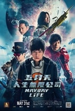 Poster de la película Mayday Life