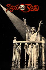 Poster de la película Nyayam Kavali