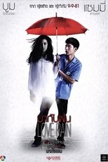 Poster de la película Love Rain มากับฝน
