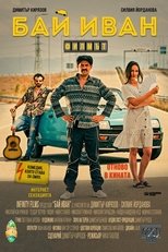 Poster de la película Bai Ivan: The Movie