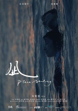 Poster de la película Plain Sailing