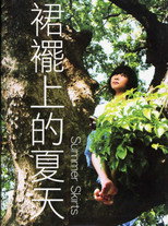 Poster de la película Summer Skirts