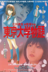 Poster de la película Tokyo University Story