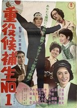 Poster de la película Jūyaku kōho-sei nanbā 1