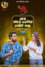Poster de la película Rat Sare 11tai Gate Bondho