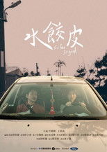 Poster de la película So Far So Good