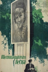Poster de la película The Sixteenth Spring